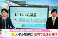 Teny テレビ新潟　うおや女将が平野選手についてインタビューを受けました。