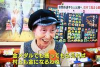 Teny テレビ新潟　うおや女将が平野選手についてインタビューを受けました。