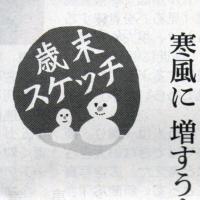 朝日新聞で塩引き鮭紹介されました