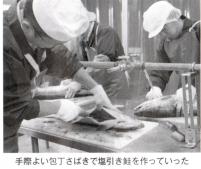 「大嘗祭」へ塩引き鮭。最高峰を丹精込め共同製作