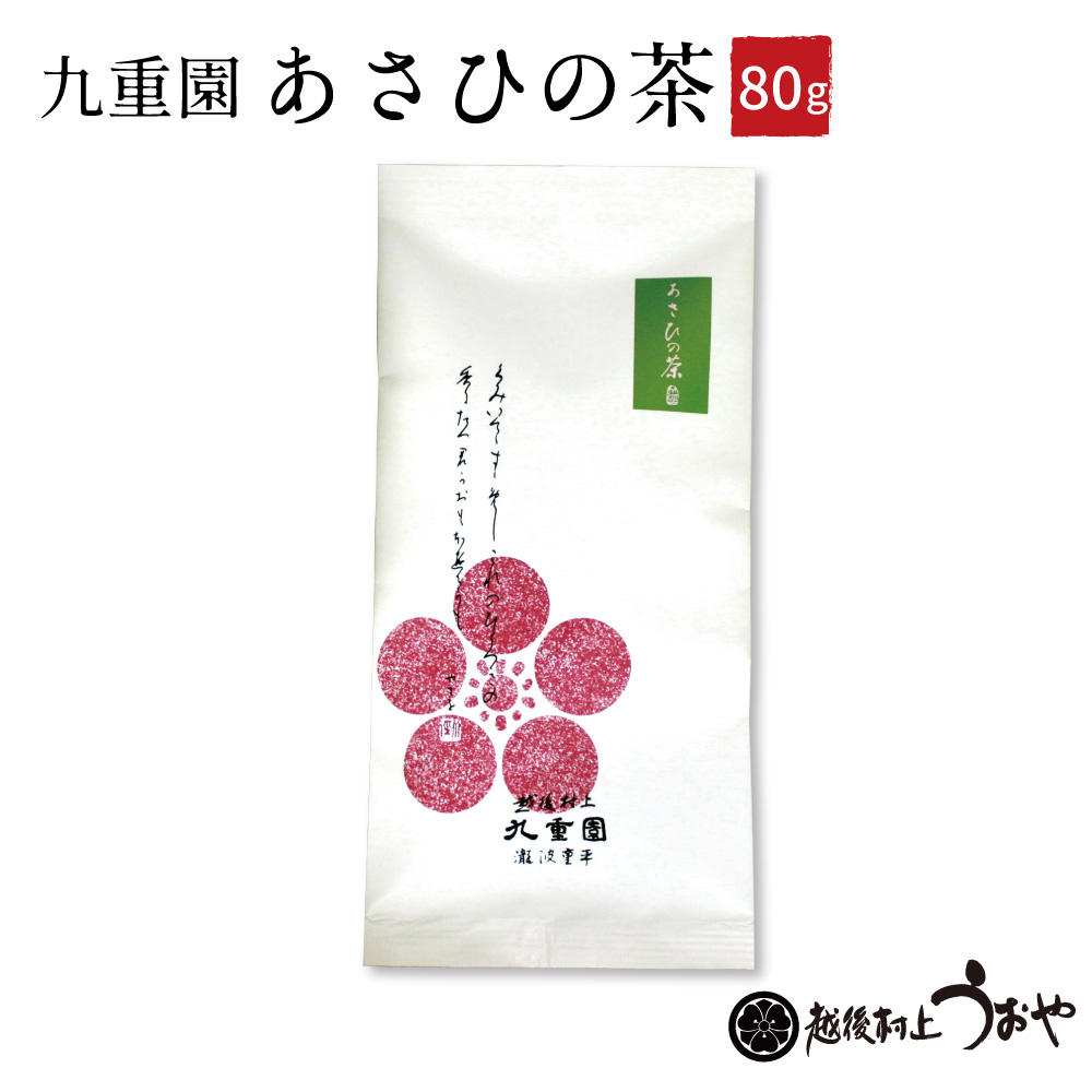 煎茶 あさひの茶