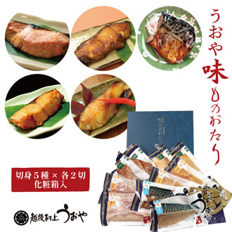 味ものがたり　Ａセット（切身5種×2切）