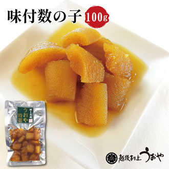 うおや特製味付数の子