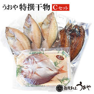 うおや干物セット