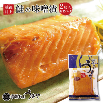 鮭の味噌漬