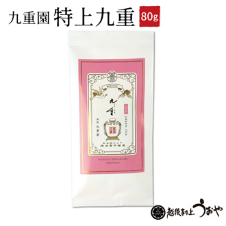 村上茶　煎茶特上九重 (九重園)