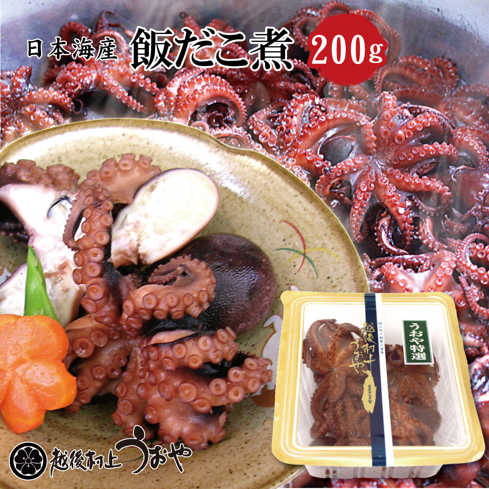 飯蛸（いいだこ）煮