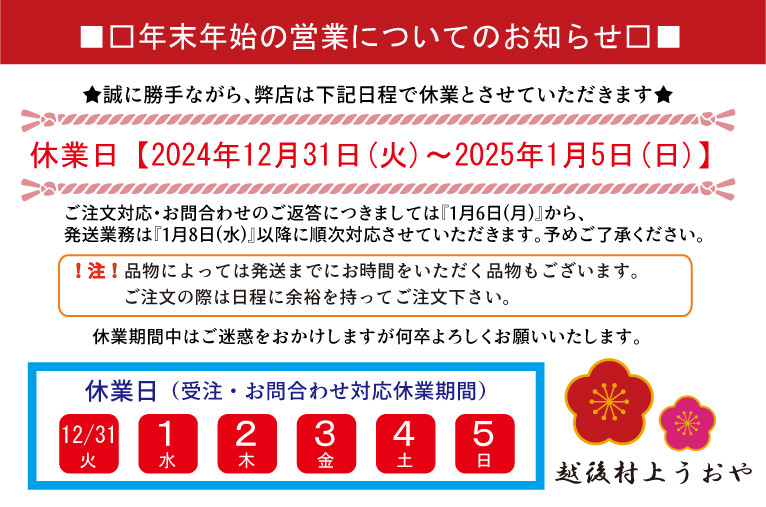 塩引き鮭（塩引鮭）通販|鮭の焼漬や酒びたし、味噌漬、イクラ、岩牡蠣、アワビ、サクラマスの販売 創業二百年 越後村上うおや