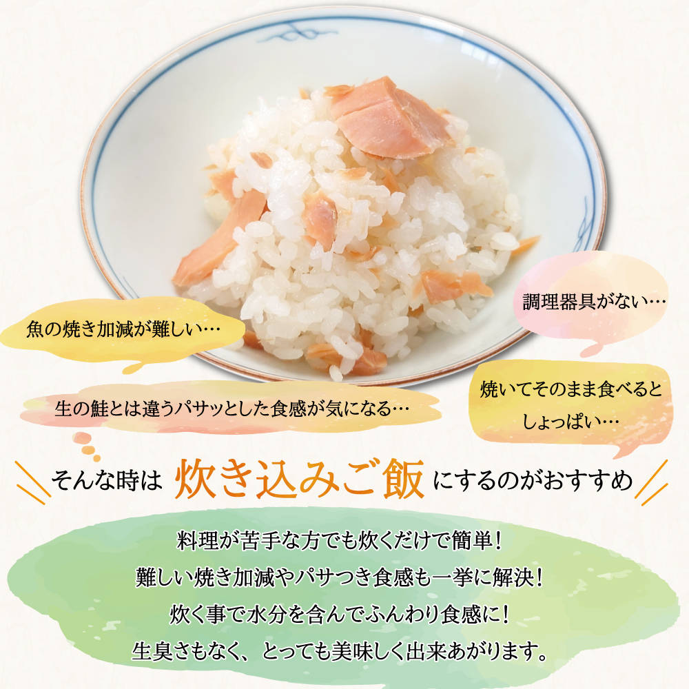 塩引鮭の炊き込みご飯