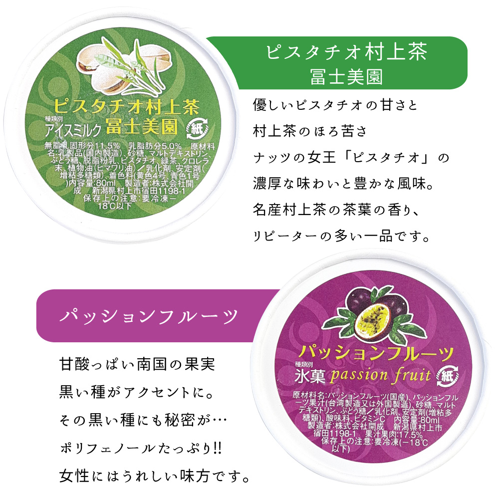 夏季限定ジェラート10個詰合せ